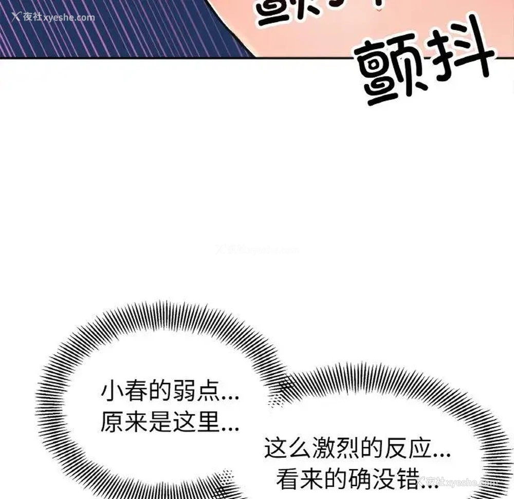 54P - 她才不是我姐姐