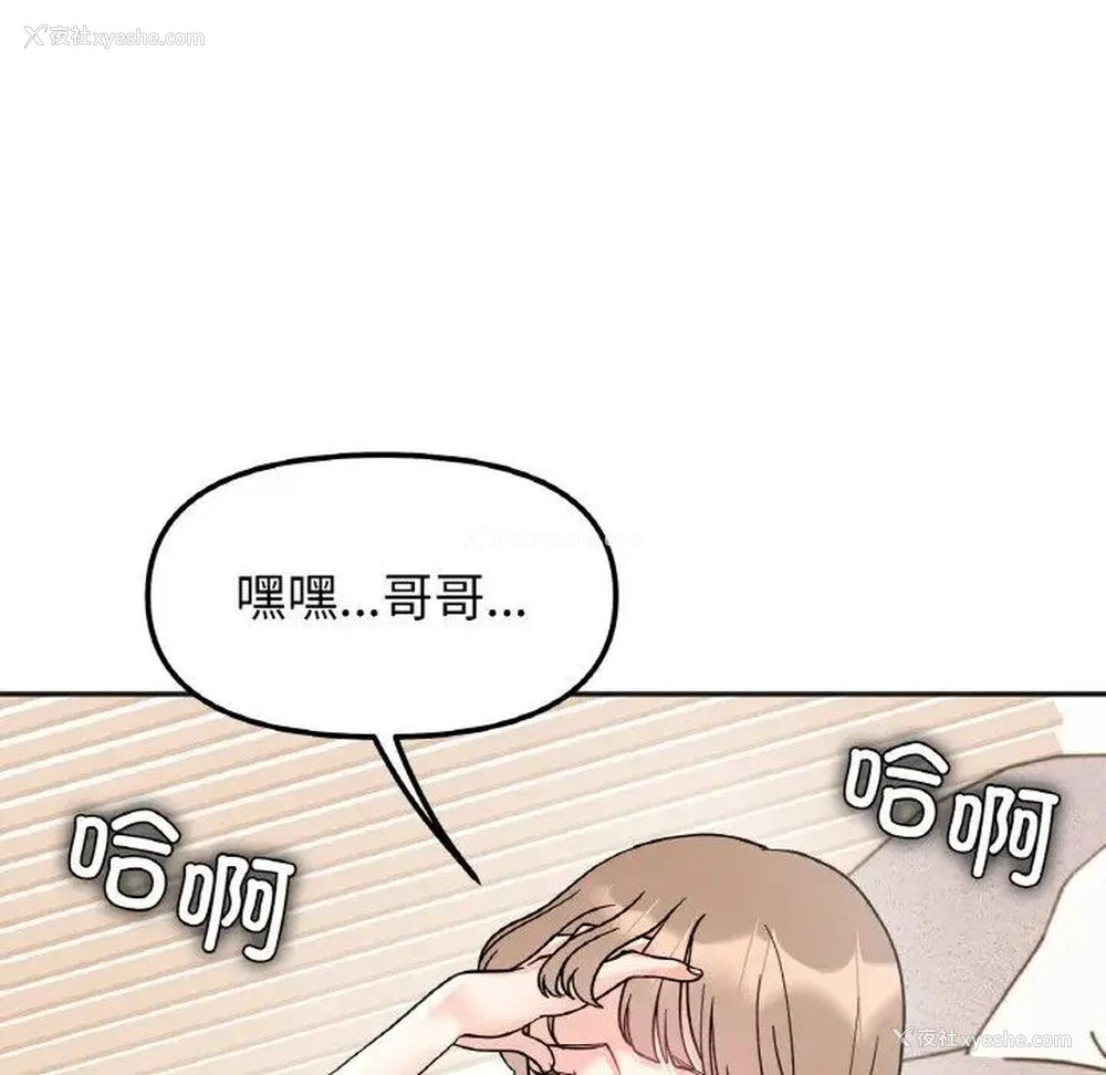 56P - 她才不是我姐姐