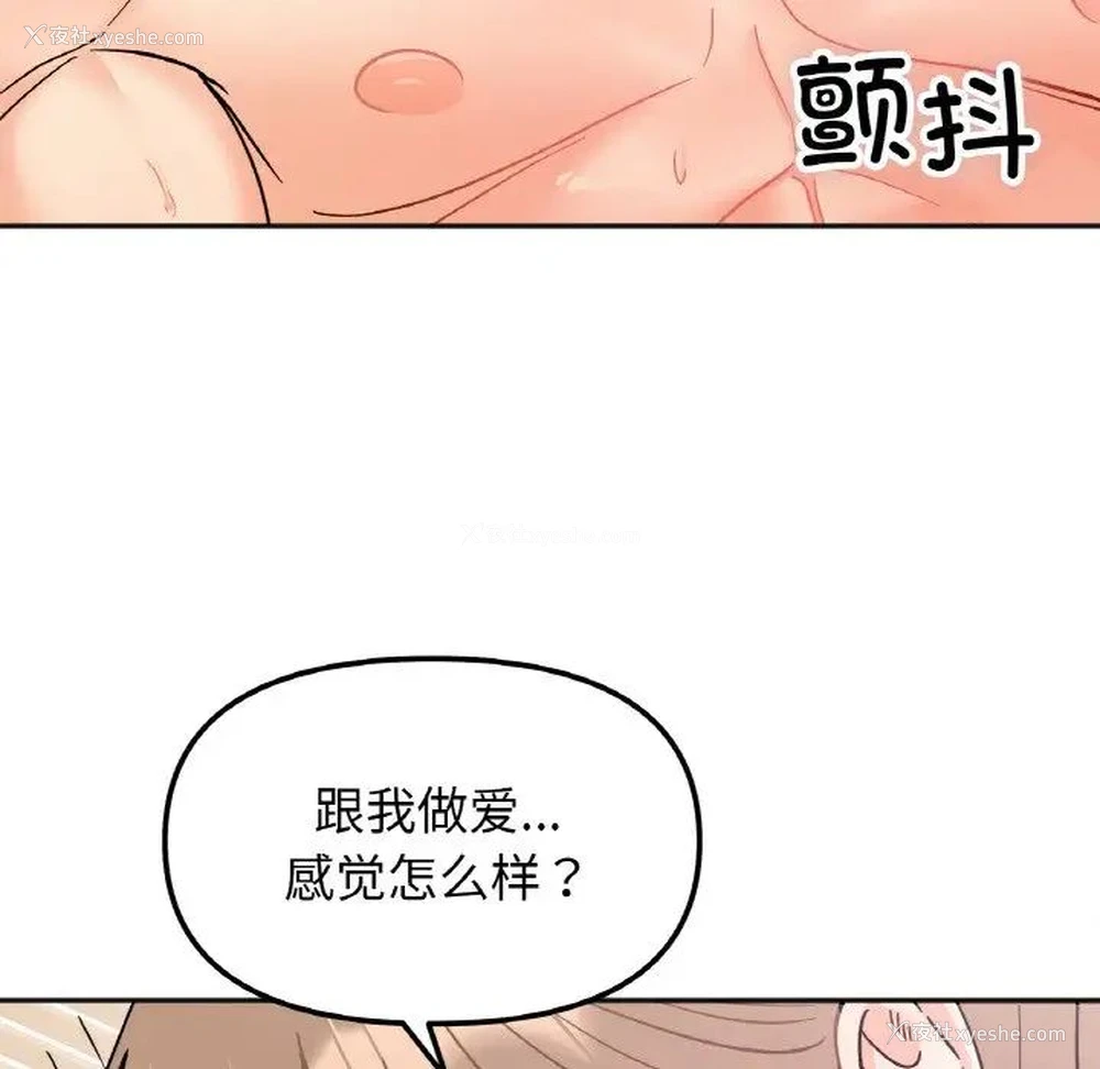 64P - 她才不是我姐姐