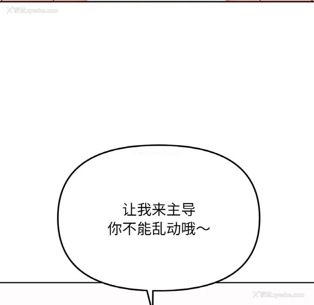 6P - 她才不是我姐姐