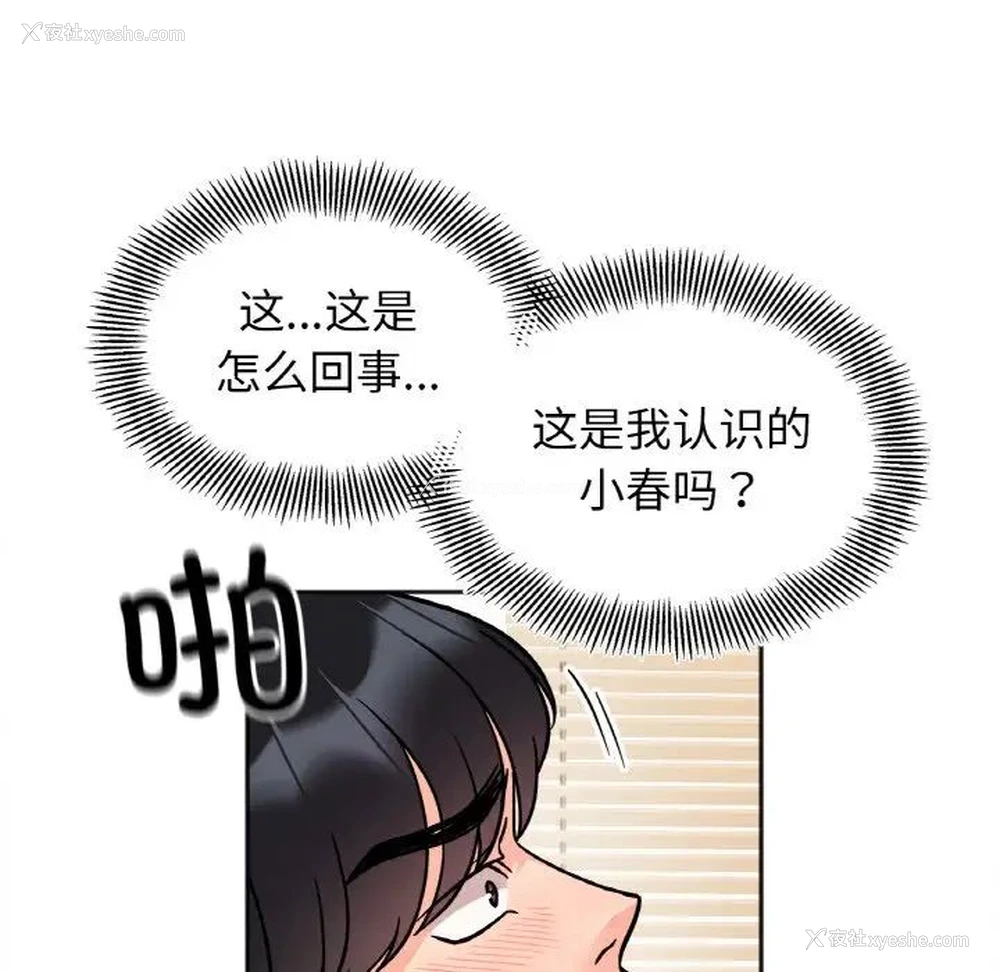 73P - 她才不是我姐姐