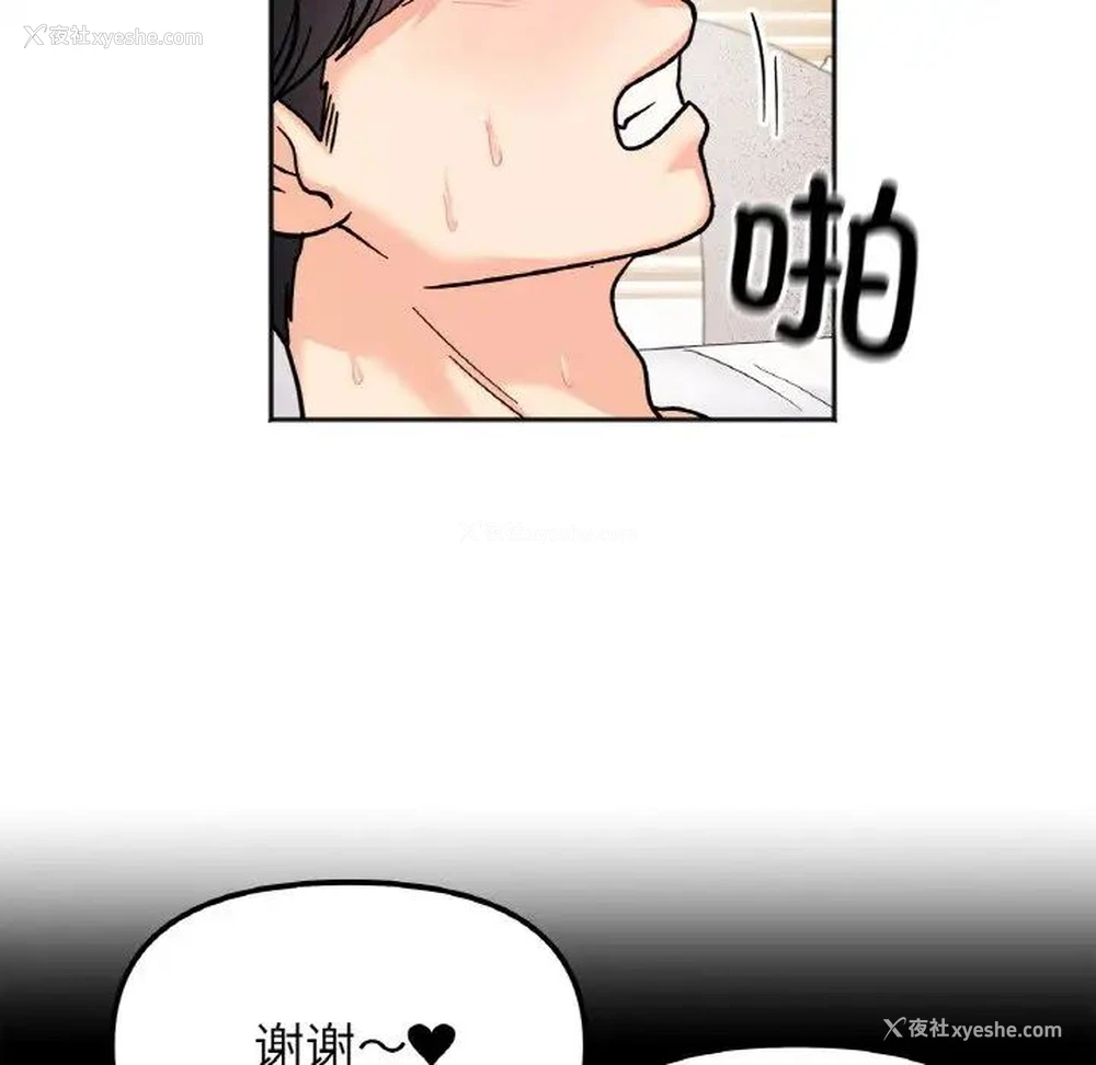 74P - 她才不是我姐姐