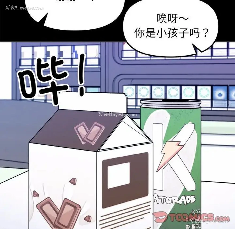 75P - 她才不是我姐姐