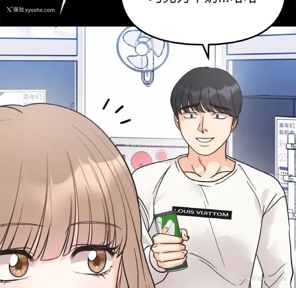77P - 她才不是我姐姐