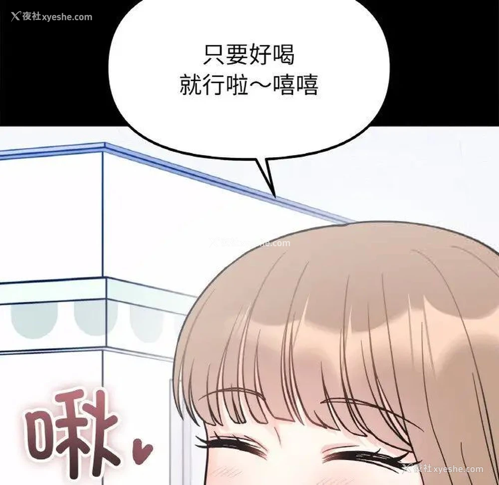 79P - 她才不是我姐姐