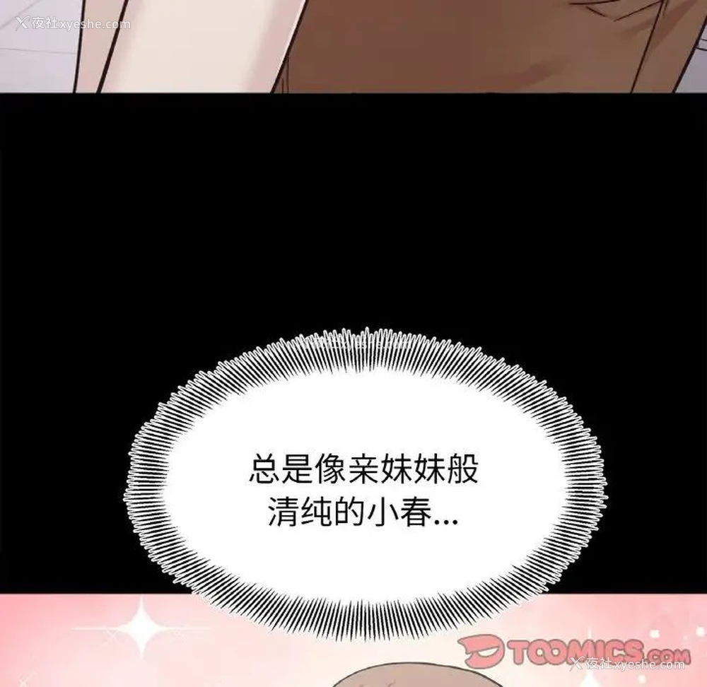 81P - 她才不是我姐姐