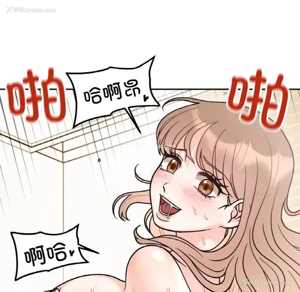 84P - 她才不是我姐姐
