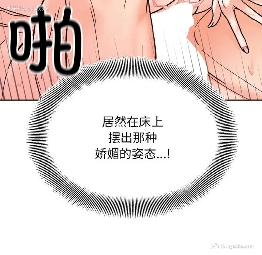 86P - 她才不是我姐姐