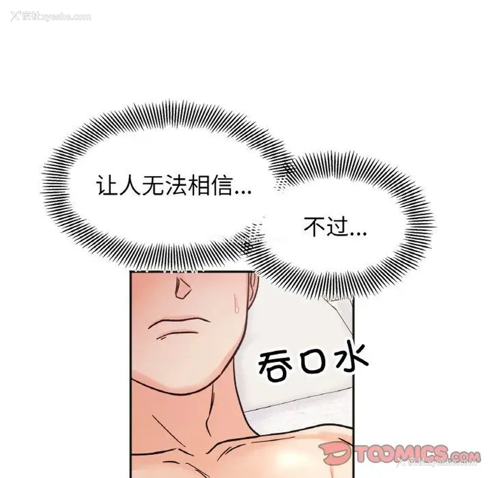87P - 她才不是我姐姐