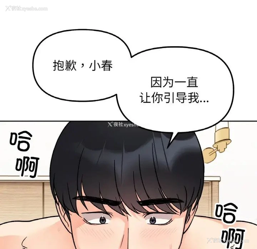 95P - 她才不是我姐姐