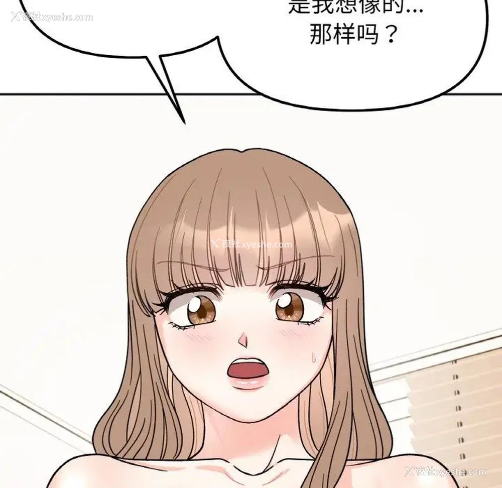 105P - 她才不是我姐姐