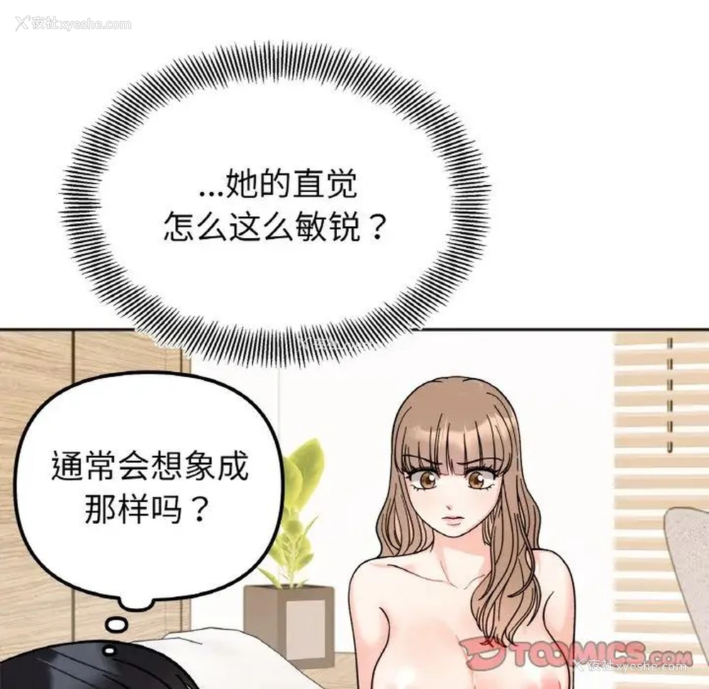 107P - 她才不是我姐姐