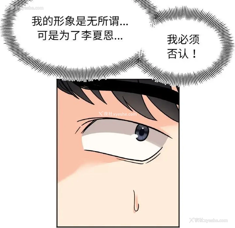 109P - 她才不是我姐姐