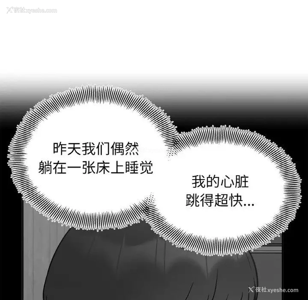 114P - 她才不是我姐姐