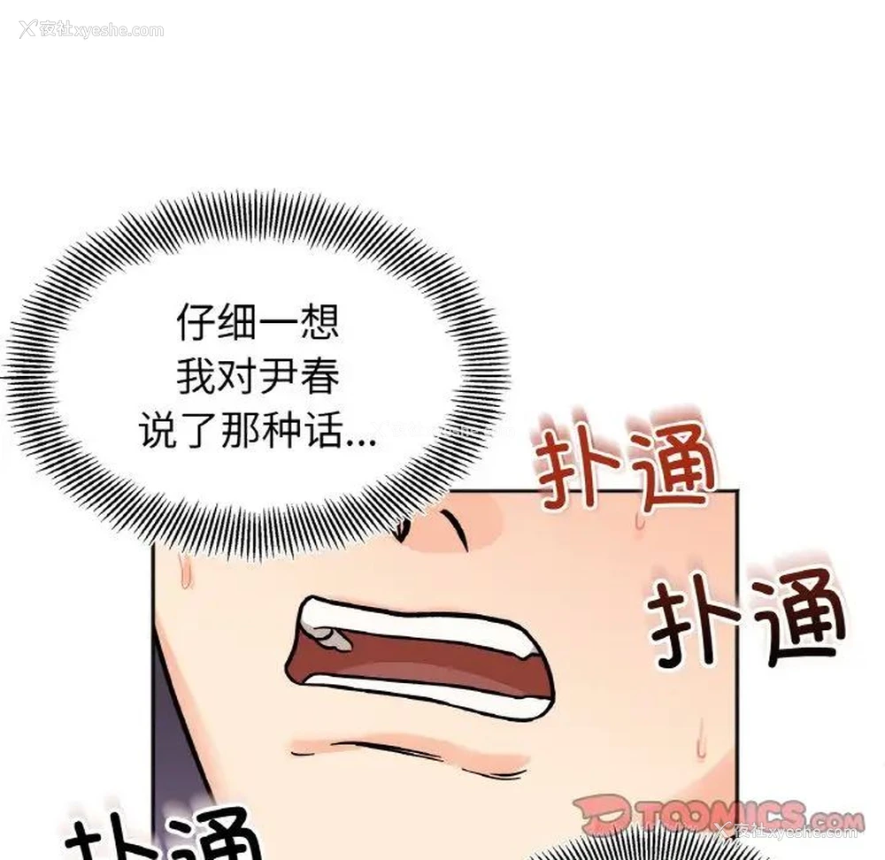 116P - 她才不是我姐姐