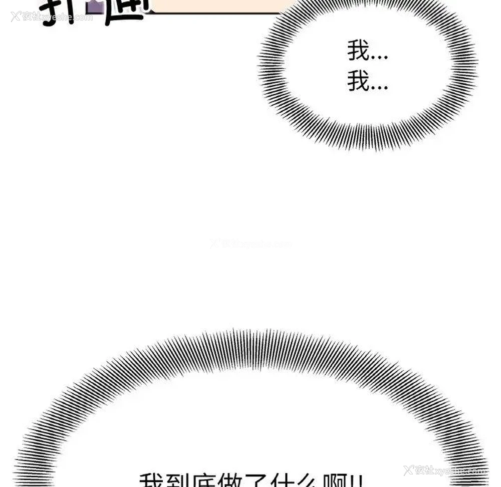 117P - 她才不是我姐姐
