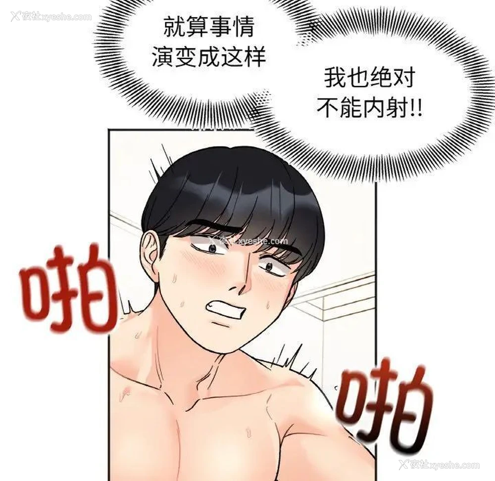 13P - 她才不是我姐姐