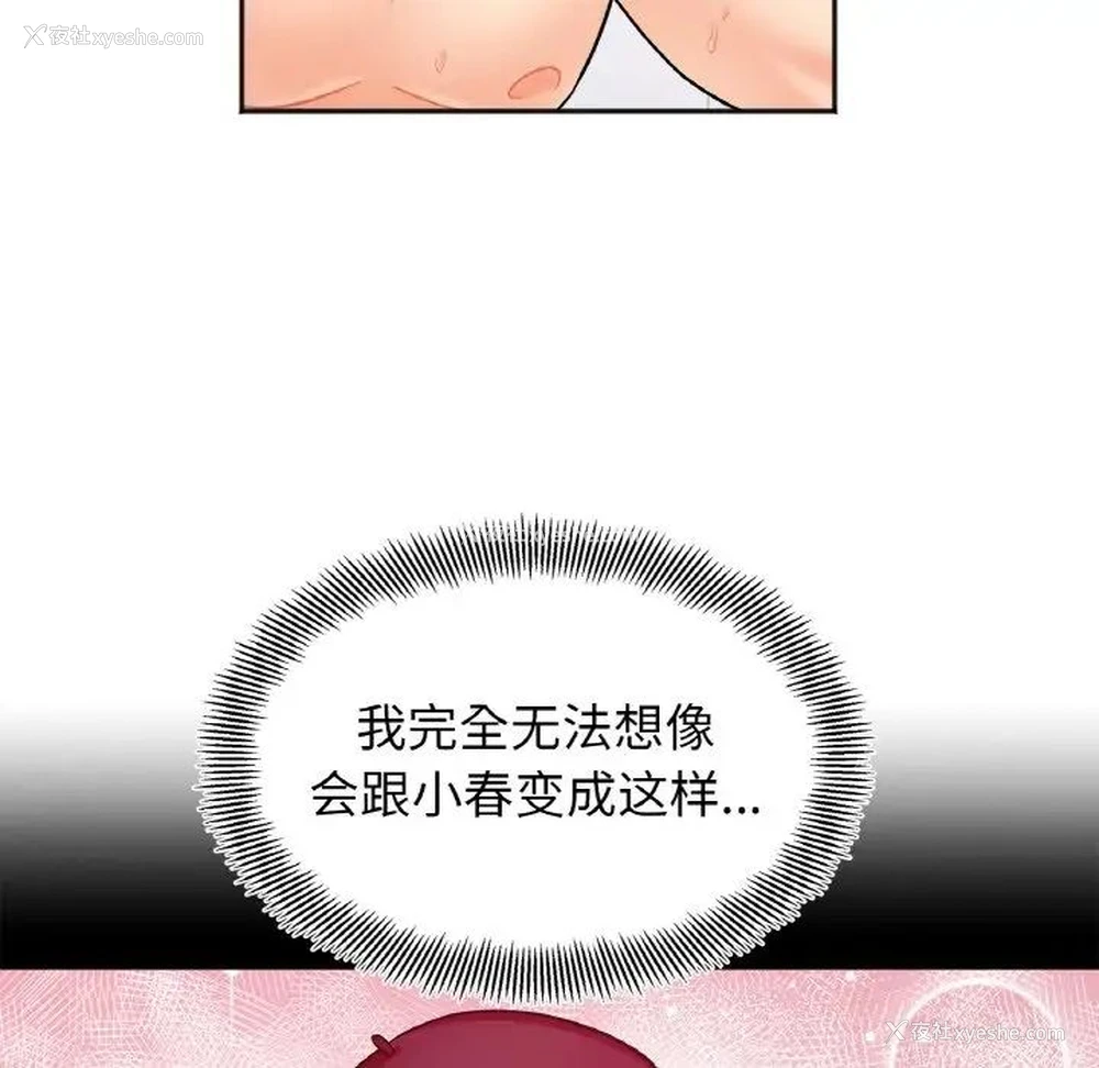 14P - 她才不是我姐姐