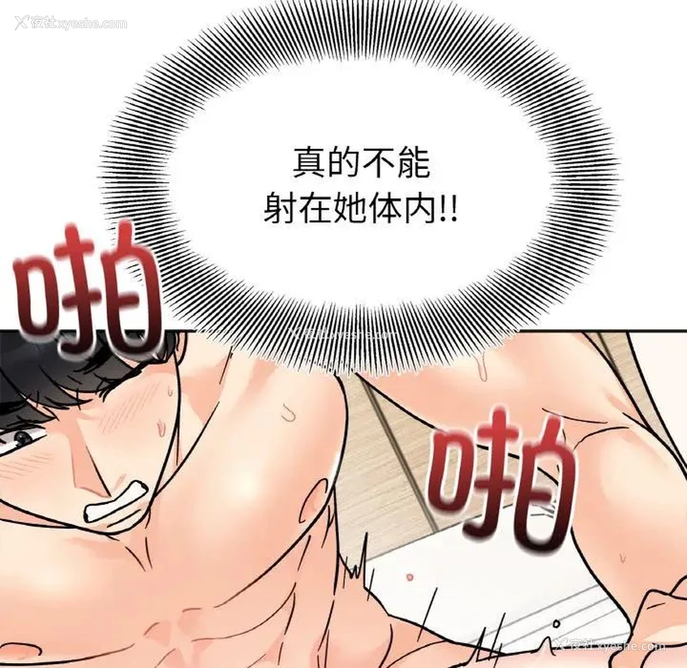 17P - 她才不是我姐姐