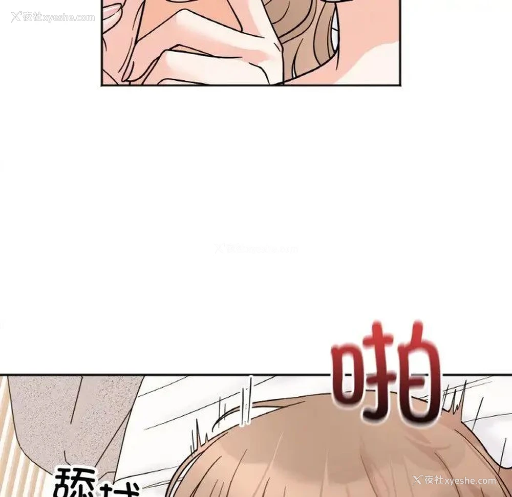 23P - 她才不是我姐姐