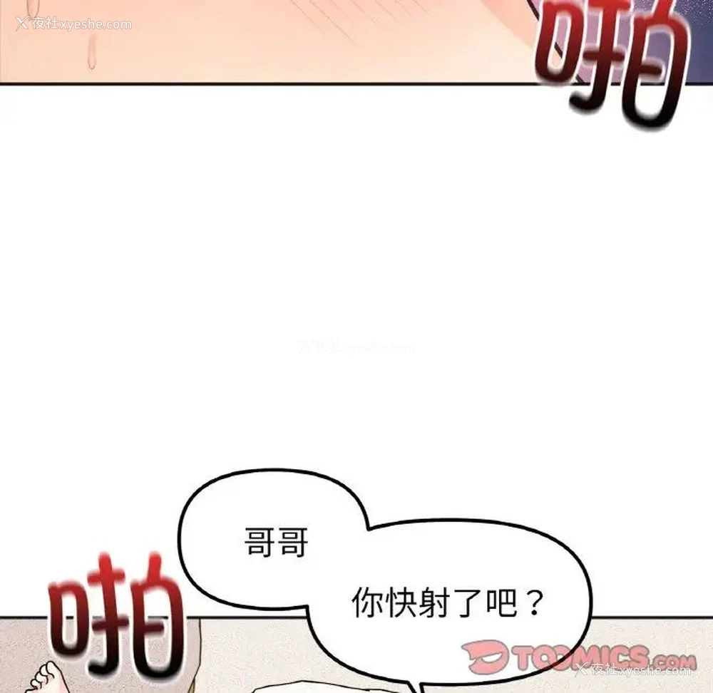 36P - 她才不是我姐姐