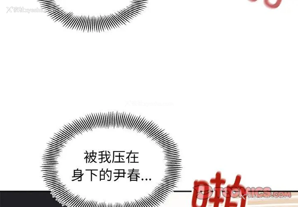 3P - 她才不是我姐姐