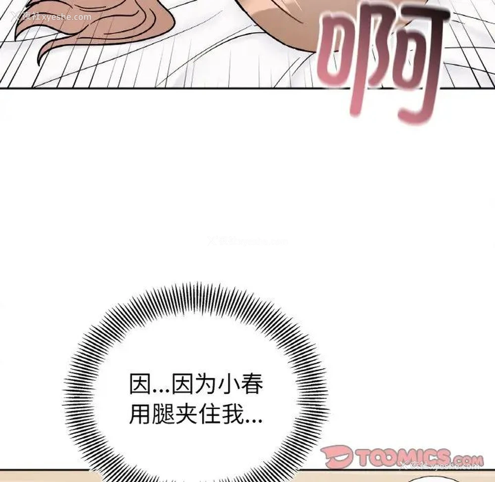 51P - 她才不是我姐姐