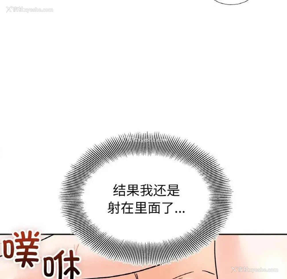 53P - 她才不是我姐姐
