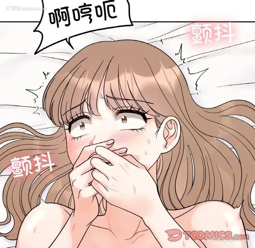 57P - 她才不是我姐姐