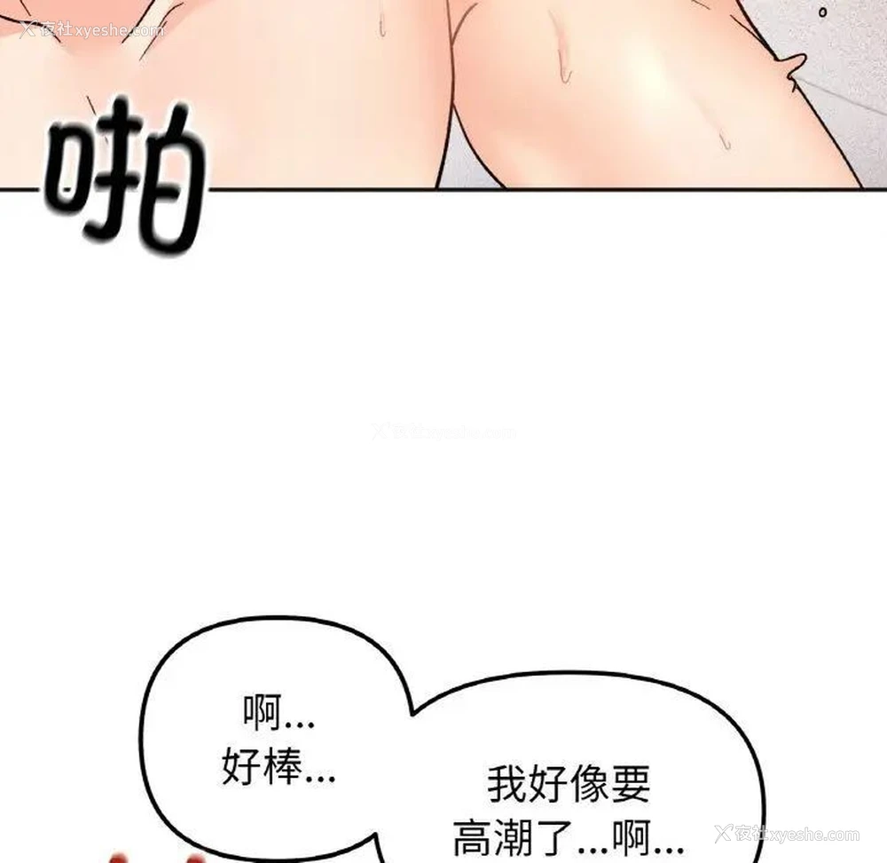 5P - 她才不是我姐姐