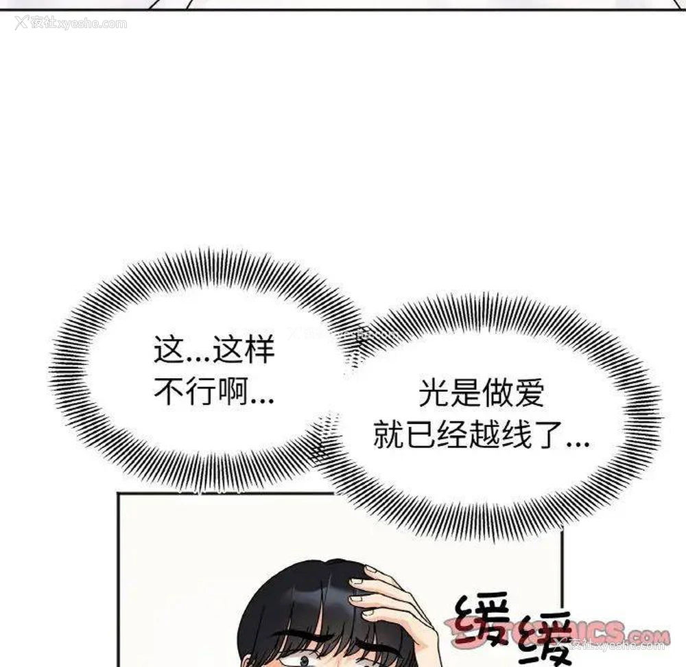 60P - 她才不是我姐姐