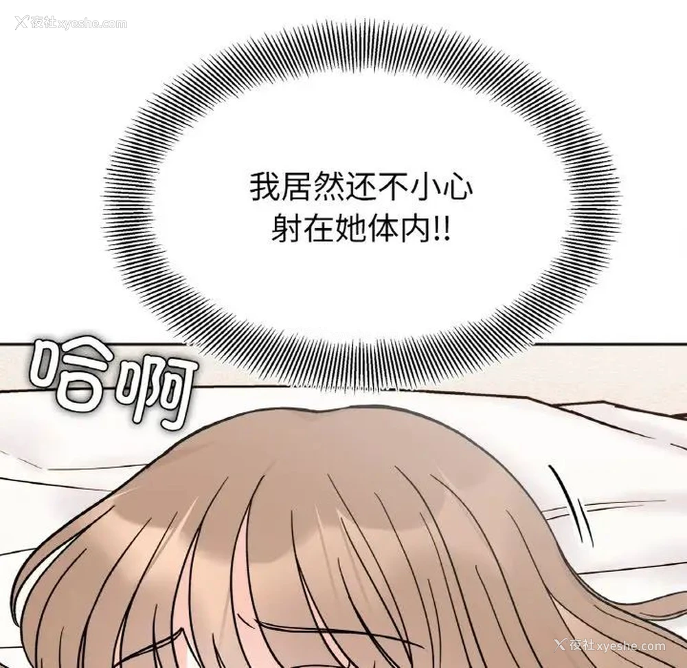 64P - 她才不是我姐姐