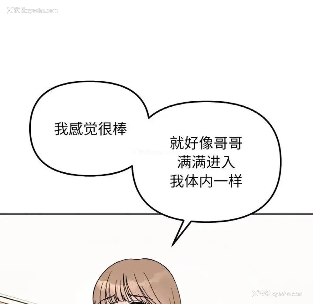 68P - 她才不是我姐姐