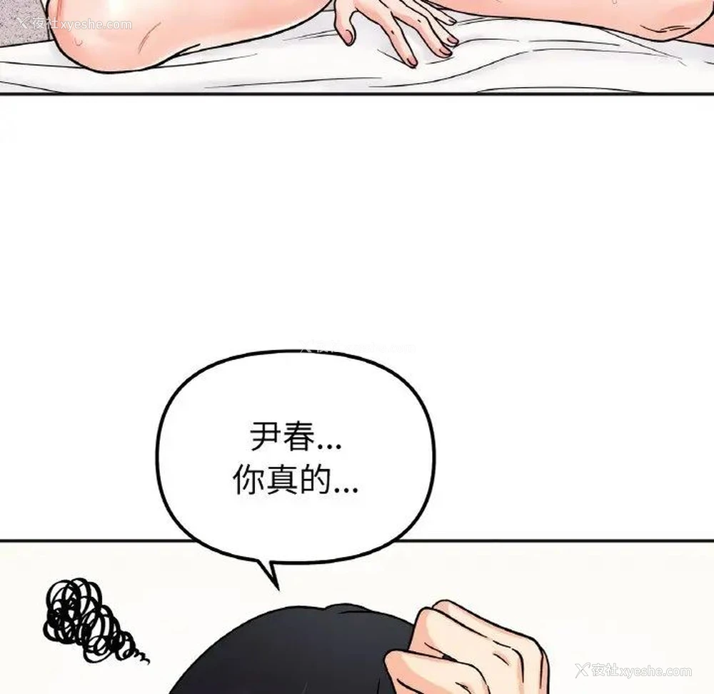 70P - 她才不是我姐姐