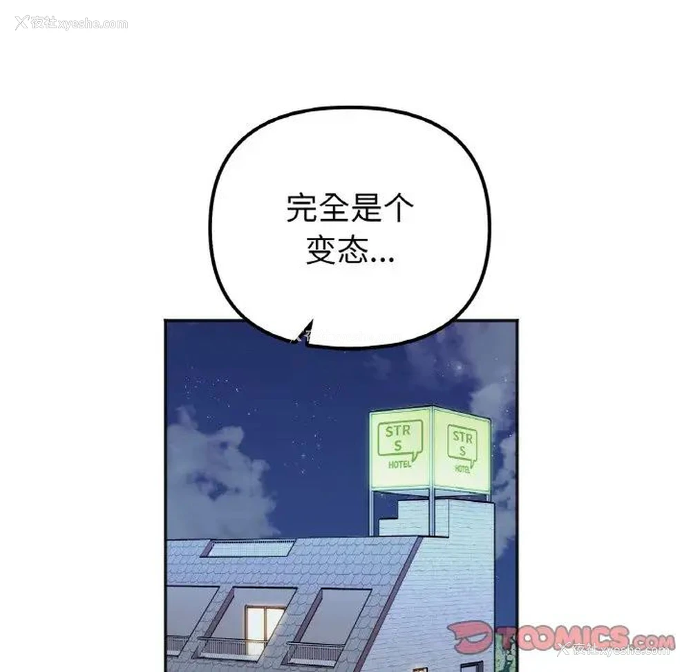 72P - 她才不是我姐姐
