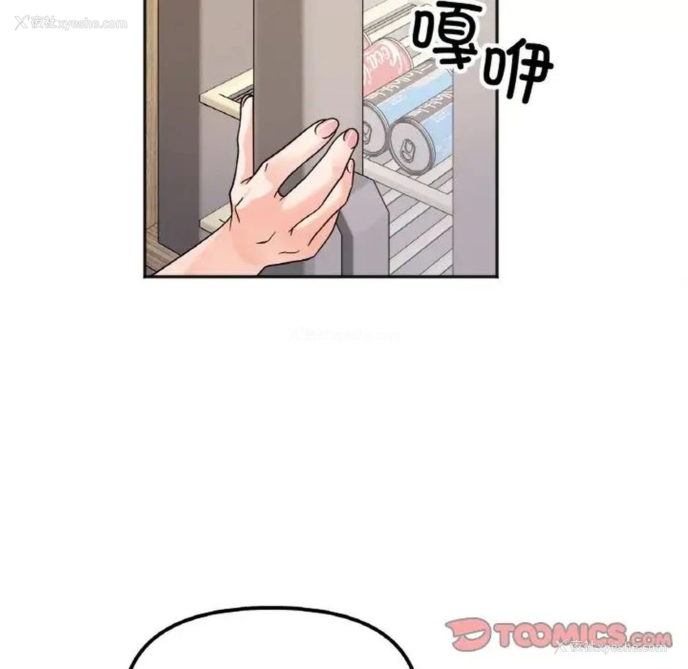 75P - 她才不是我姐姐