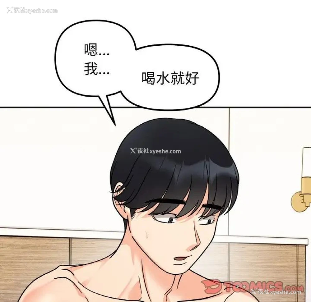 78P - 她才不是我姐姐