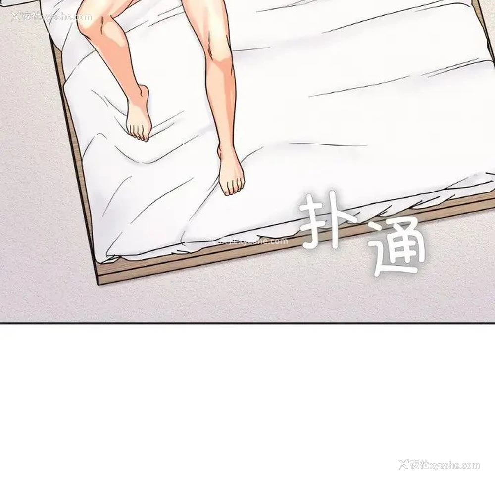 98P - 她才不是我姐姐
