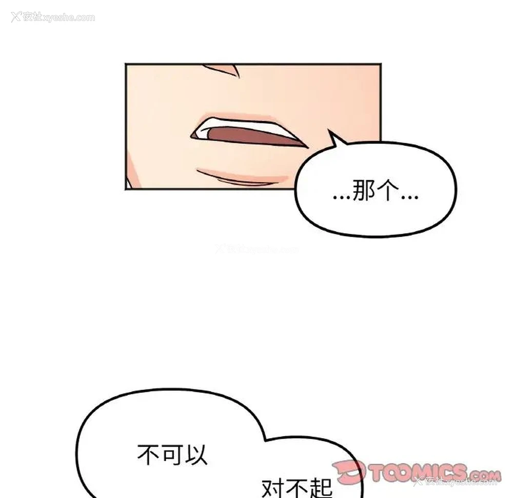 99P - 她才不是我姐姐