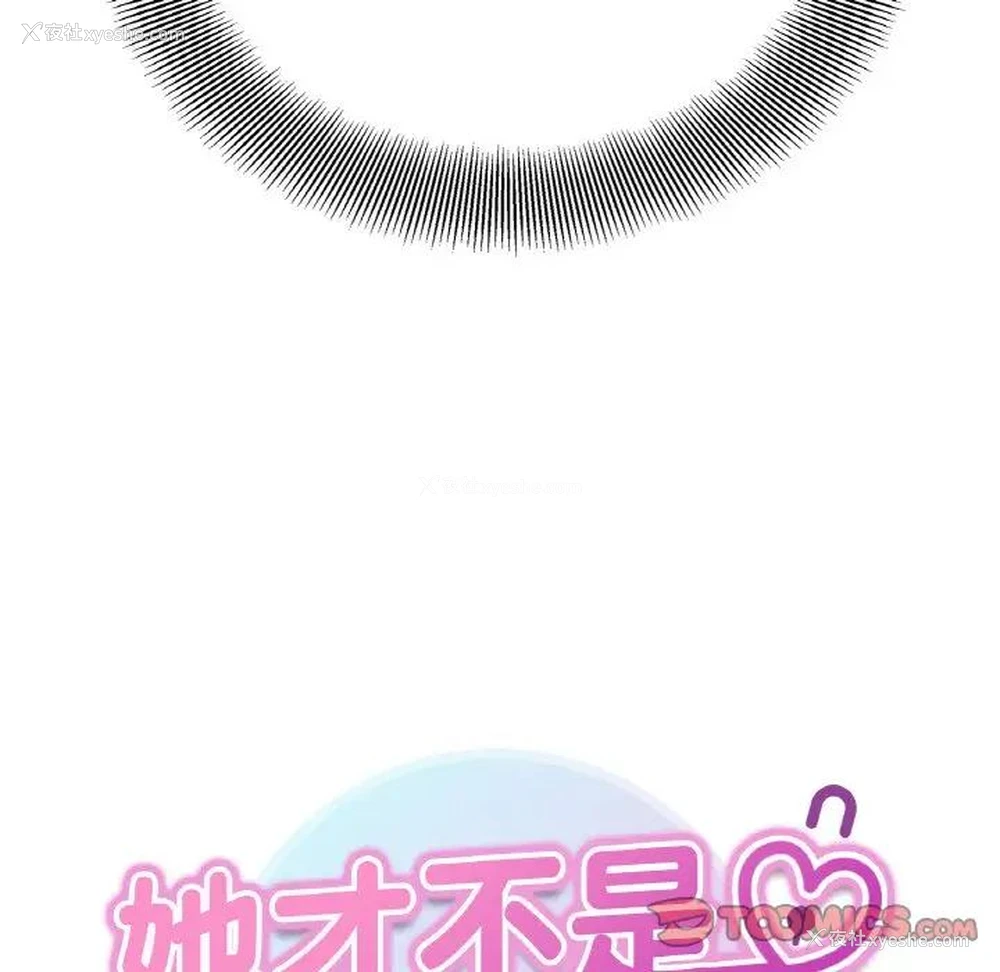 9P - 她才不是我姐姐