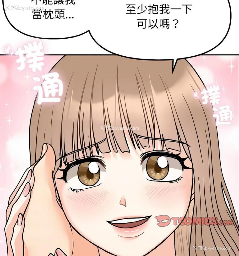 101P - 她才不是我姐姐