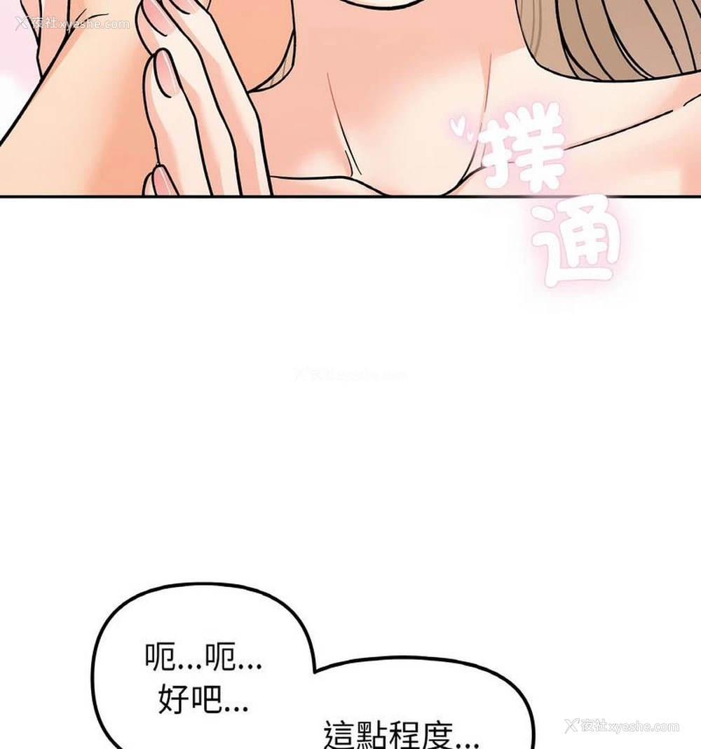102P - 她才不是我姐姐