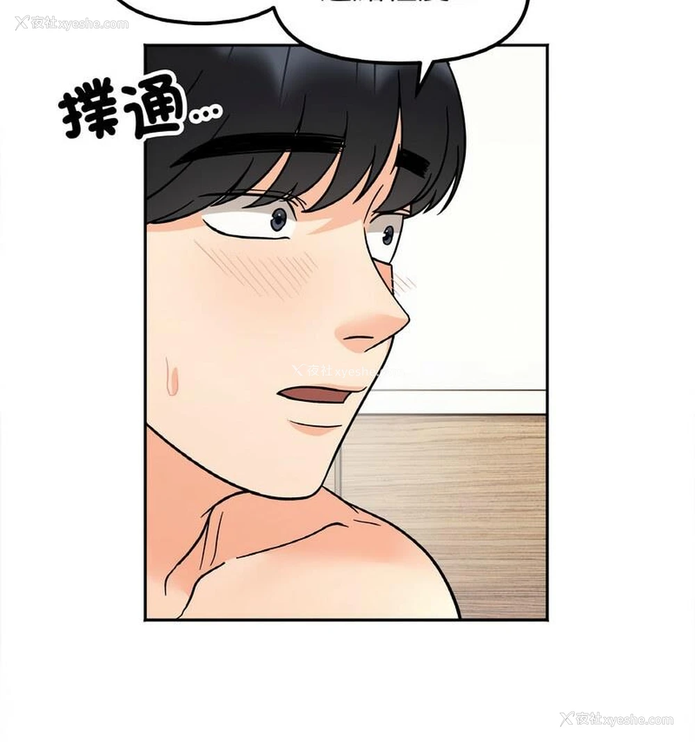 103P - 她才不是我姐姐