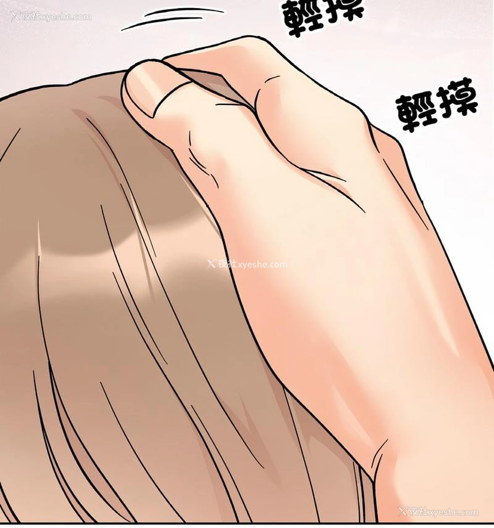 106P - 她才不是我姐姐