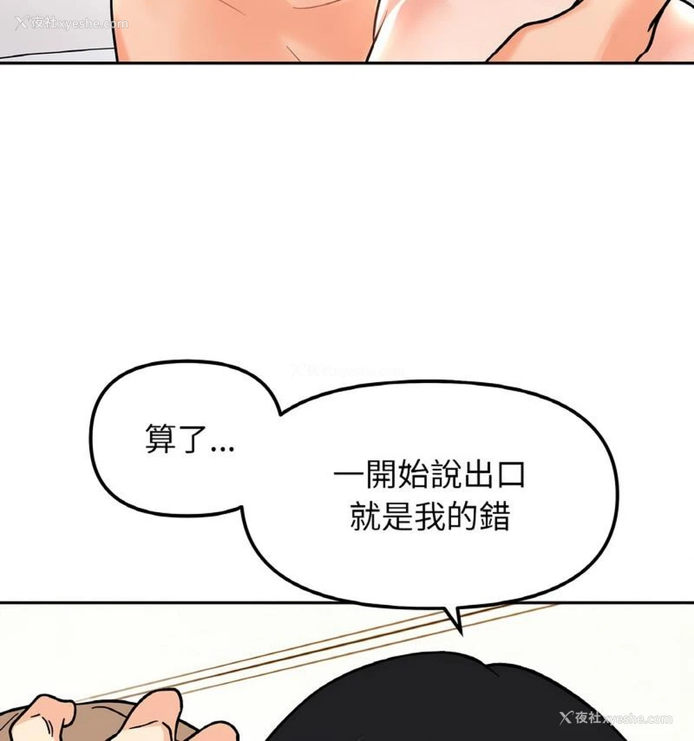 109P - 她才不是我姐姐