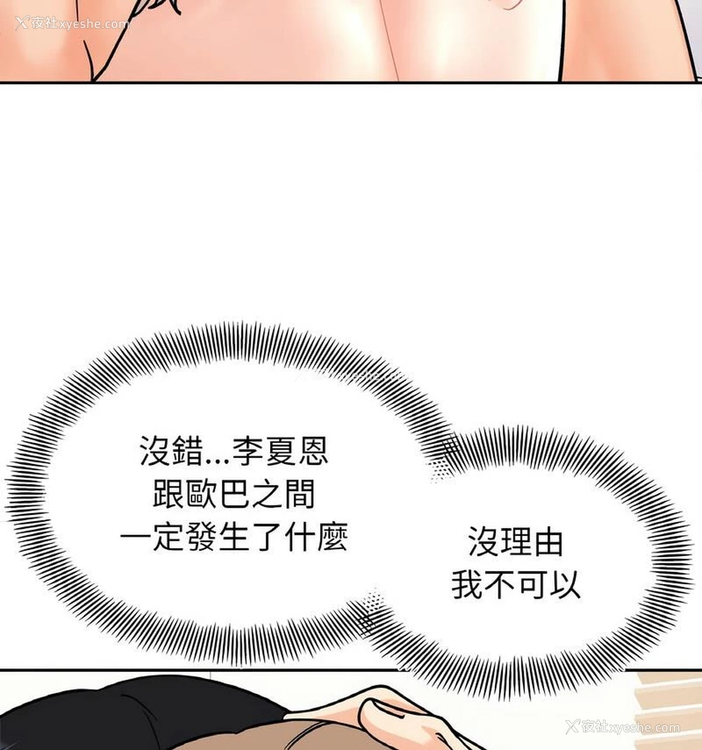 111P - 她才不是我姐姐