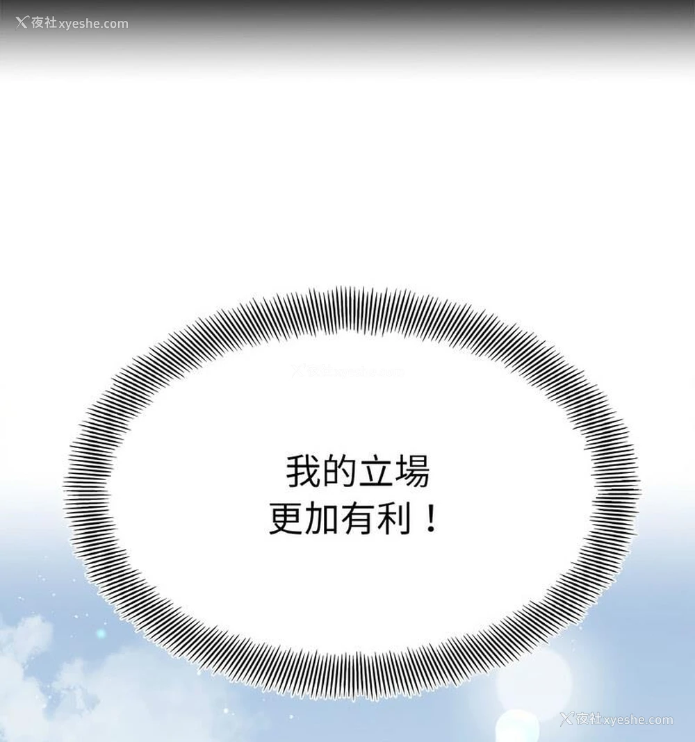 116P - 她才不是我姐姐