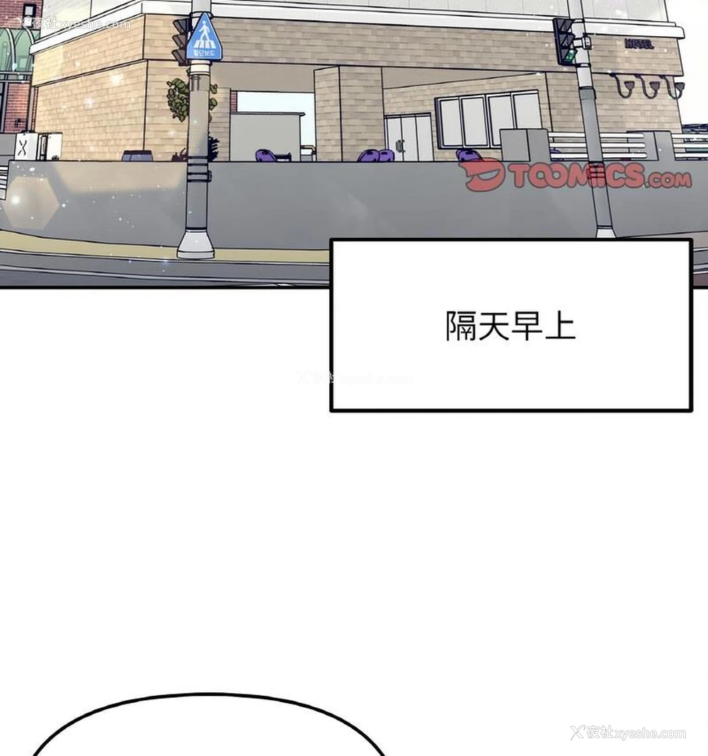 118P - 她才不是我姐姐