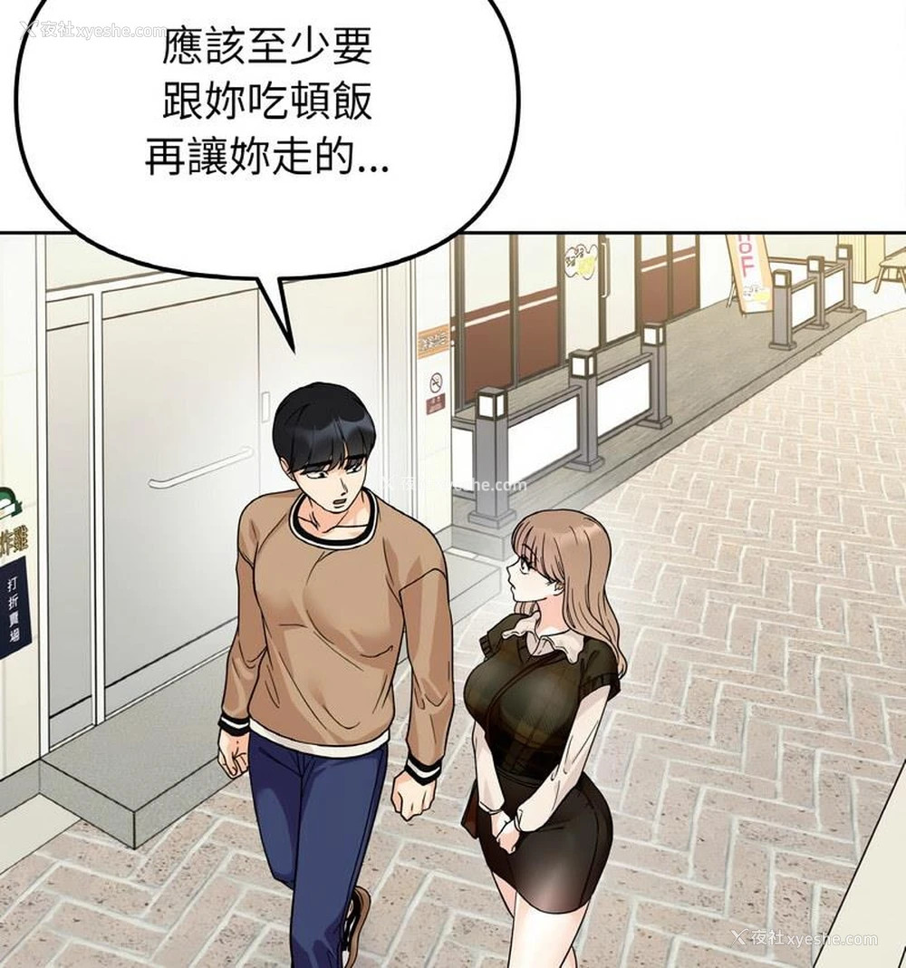119P - 她才不是我姐姐