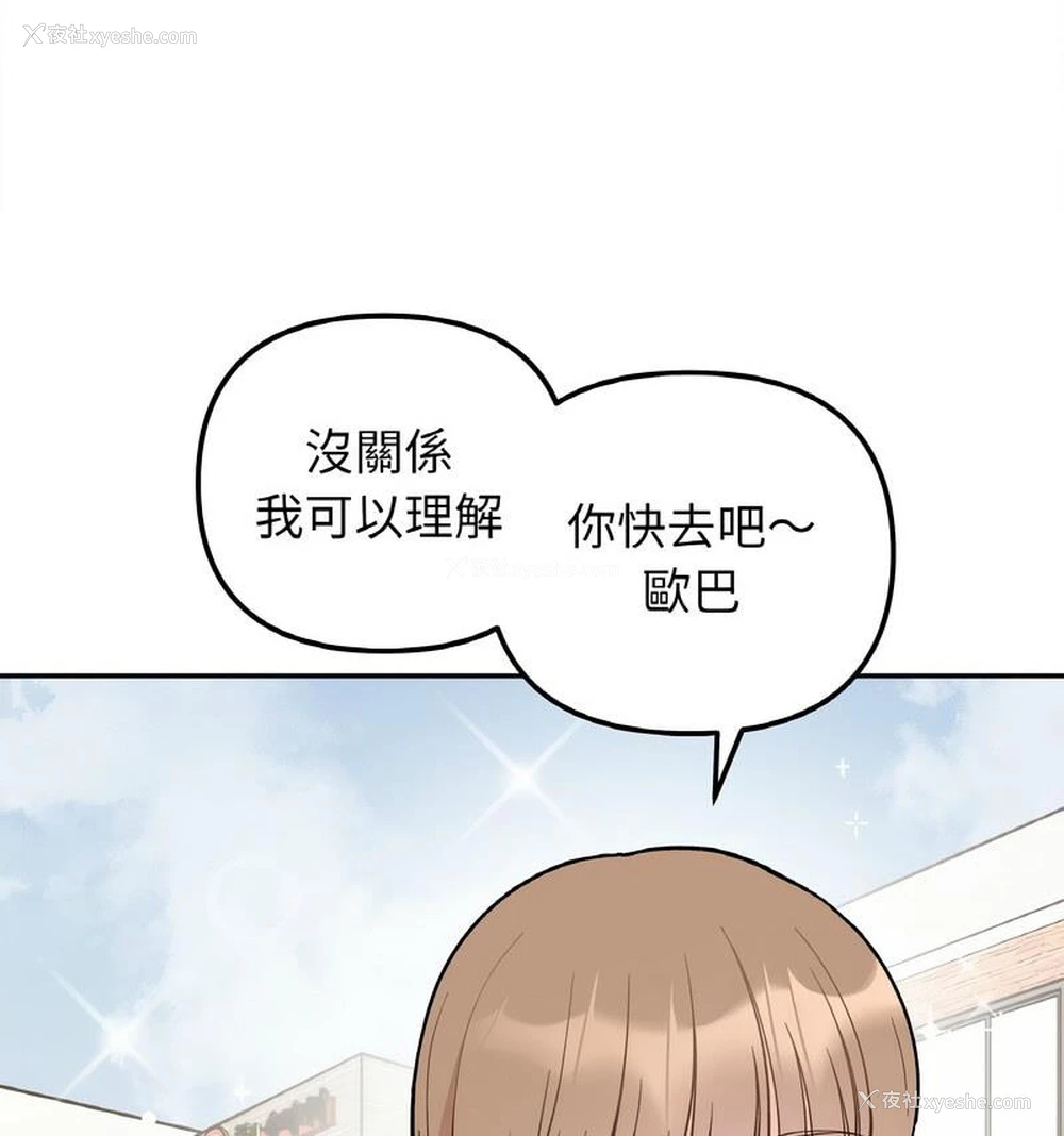 122P - 她才不是我姐姐